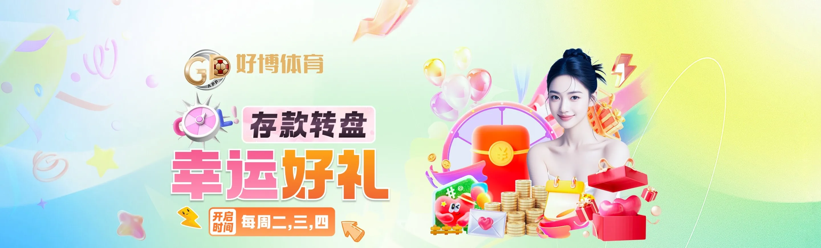 体育专题与赛程主题画面