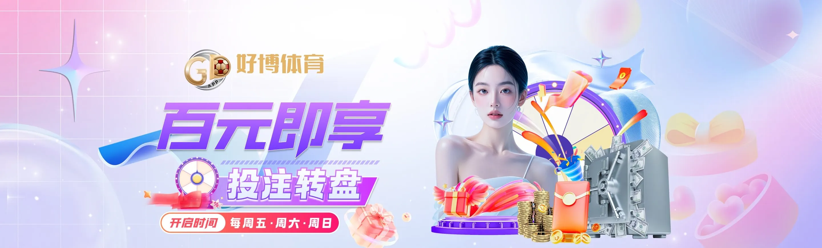 移动端体育阅读主题画面
